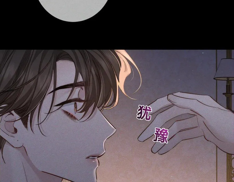 第207话：喜欢的人 第69页