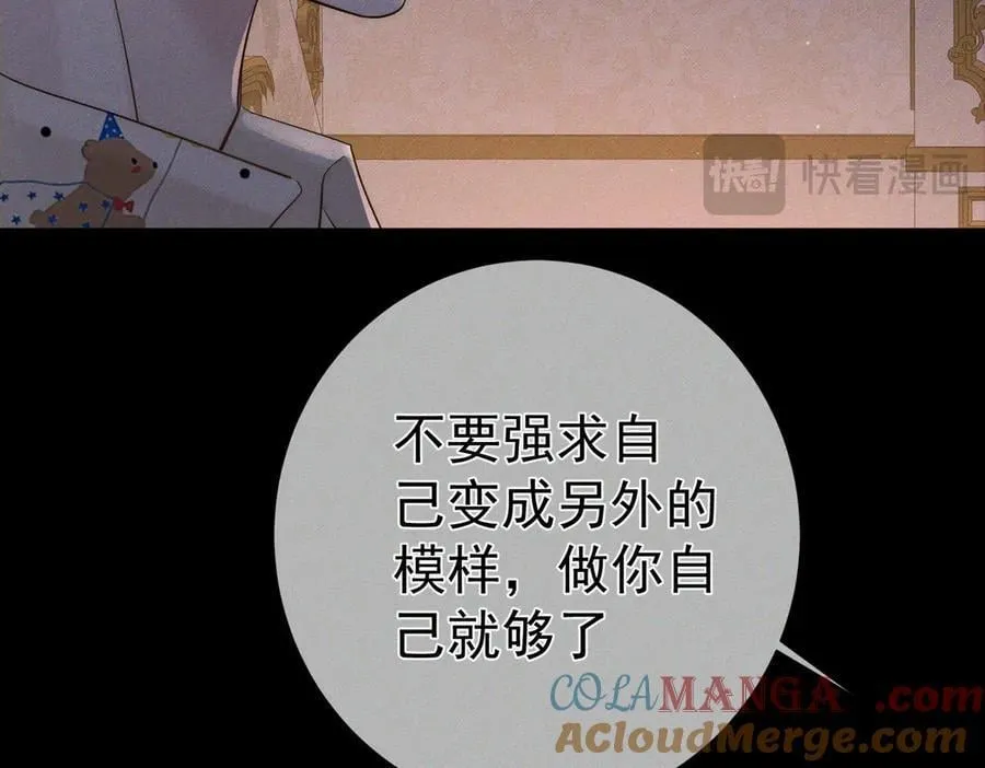 第207话：喜欢的人 第70页