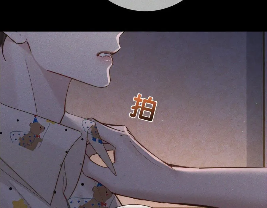 第207话：喜欢的人 第71页