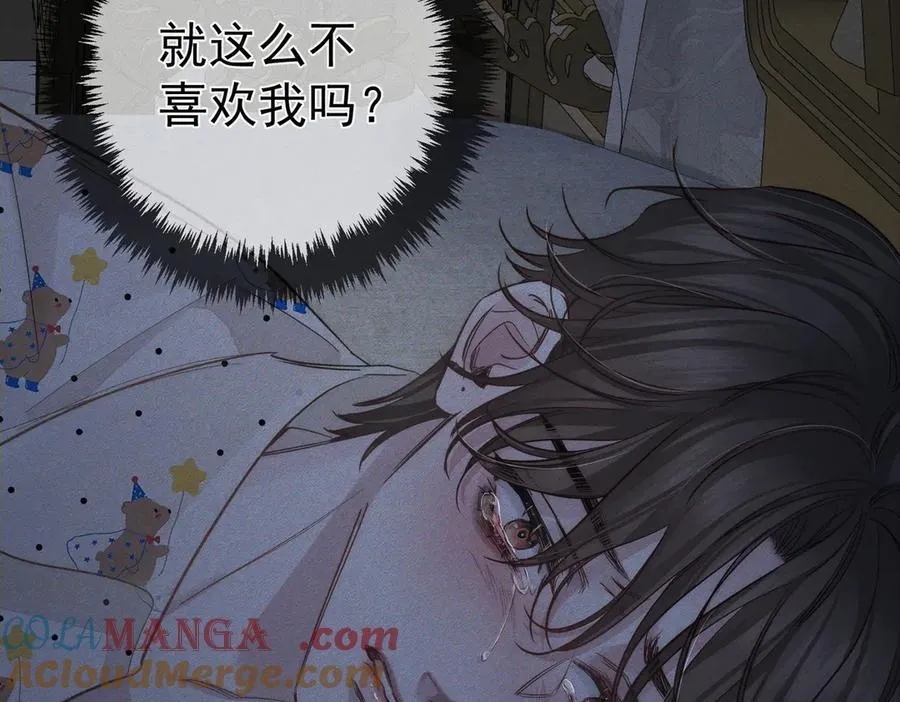 第207话：喜欢的人 第79页