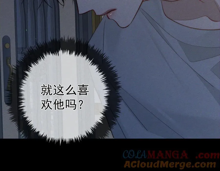 第207话：喜欢的人 第82页