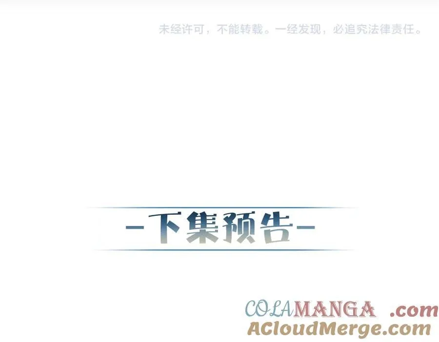第207话：喜欢的人 第85页