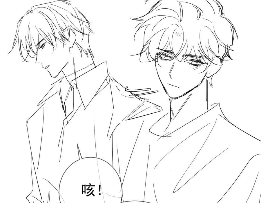 第207话：喜欢的人 第87页