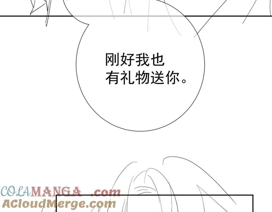 第207话：喜欢的人 第88页