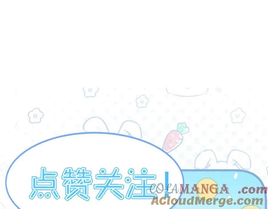 第207话：喜欢的人 第91页
