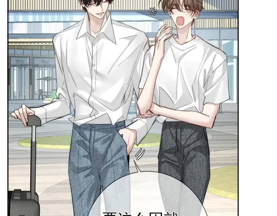 第208话：原来,是我 第9页