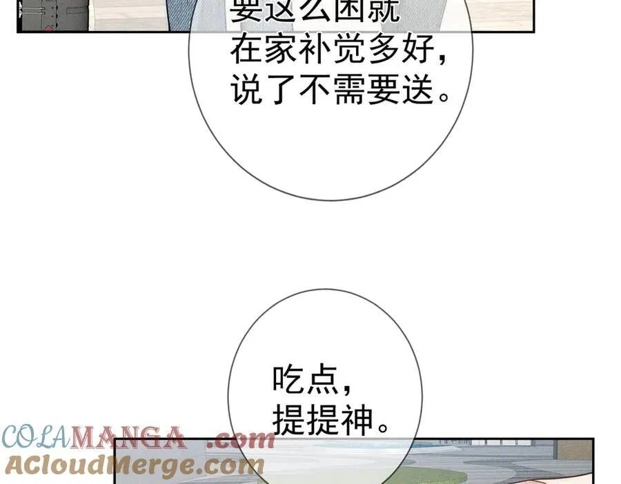 第208话：原来,是我 第10页