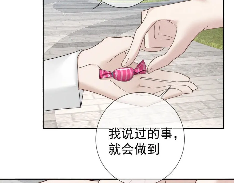 第208话：原来,是我 第11页