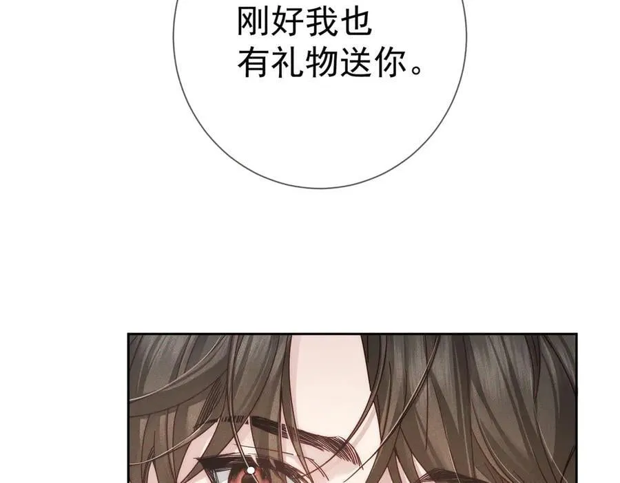 第208话：原来,是我 第15页