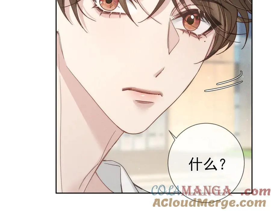 第208话：原来,是我 第16页