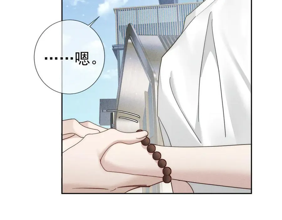 第208话：原来,是我 第21页