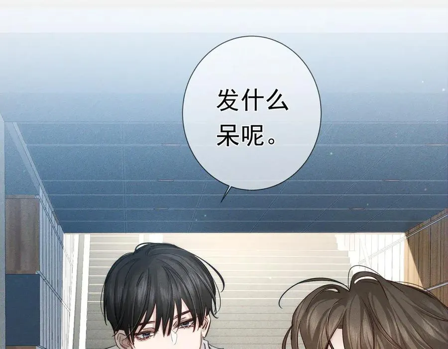 第208话：原来,是我 第24页