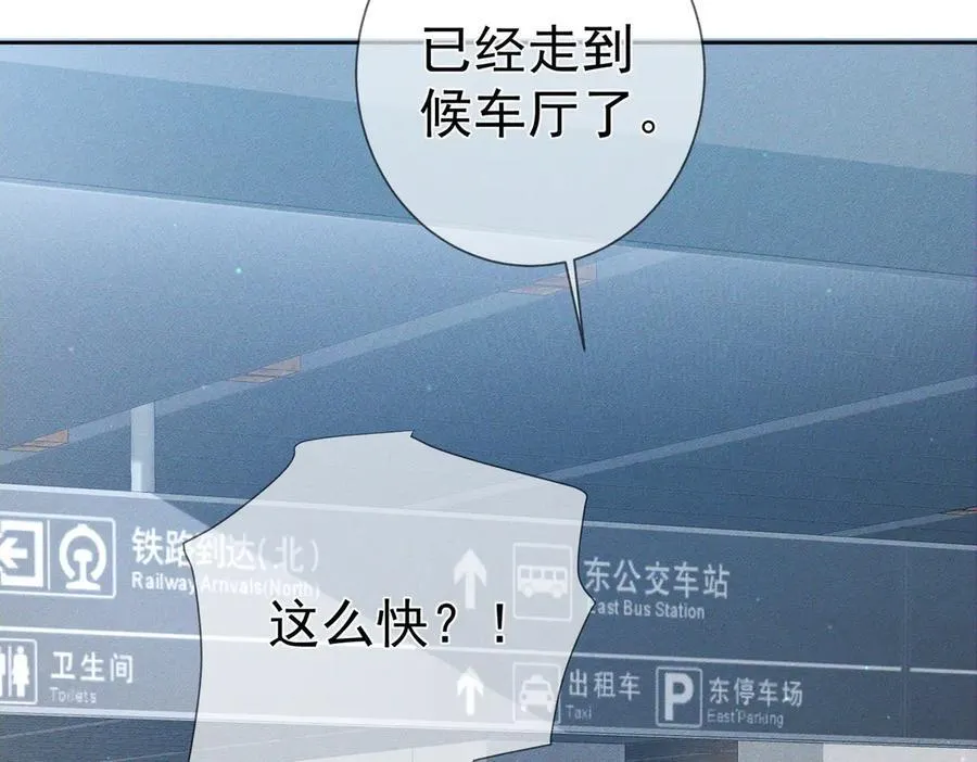第208话：原来,是我 第27页