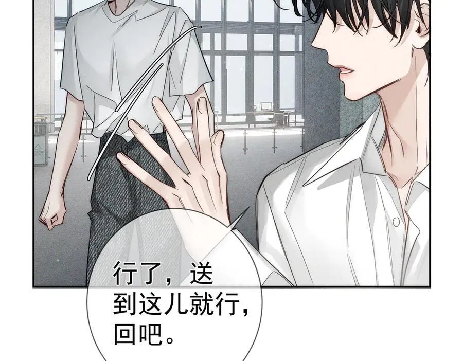 第208话：原来,是我 第32页