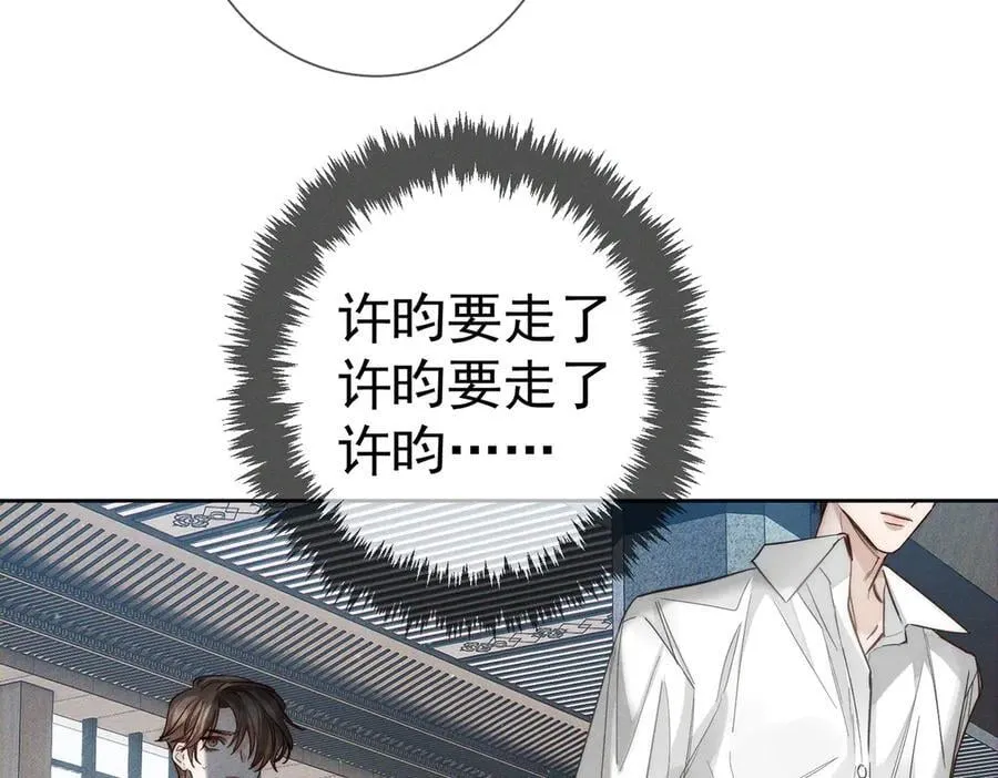 第208话：原来,是我 第33页