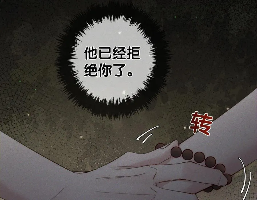 第208话：原来,是我 第35页
