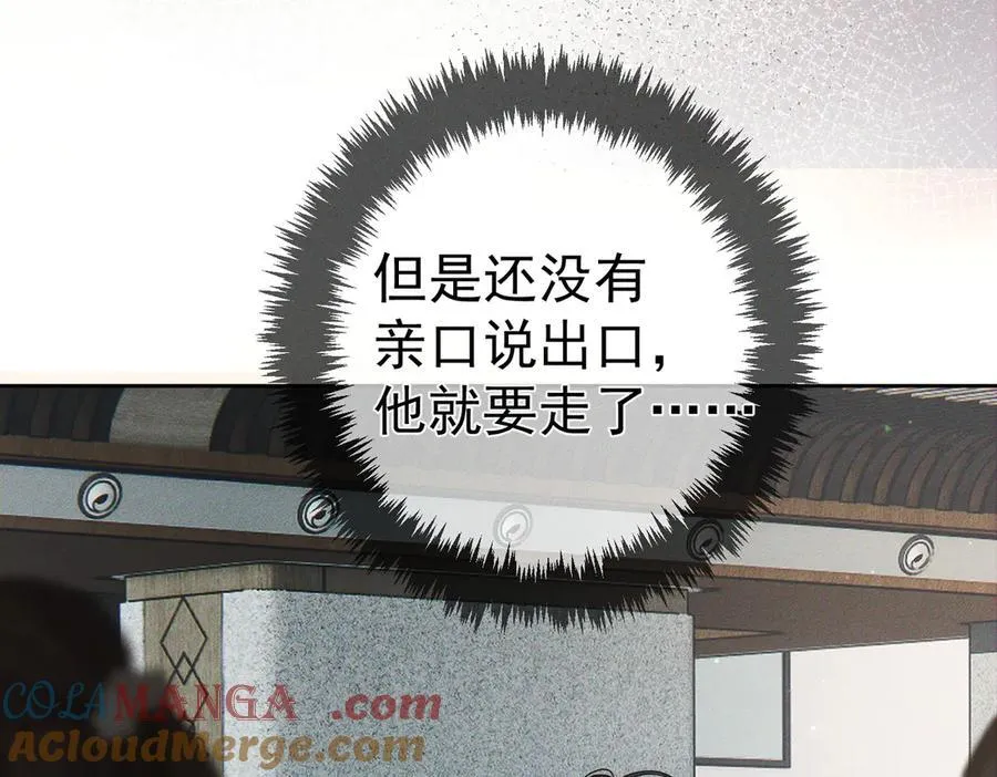 第208话：原来,是我 第37页