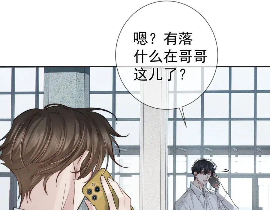 第208话：原来,是我 第42页