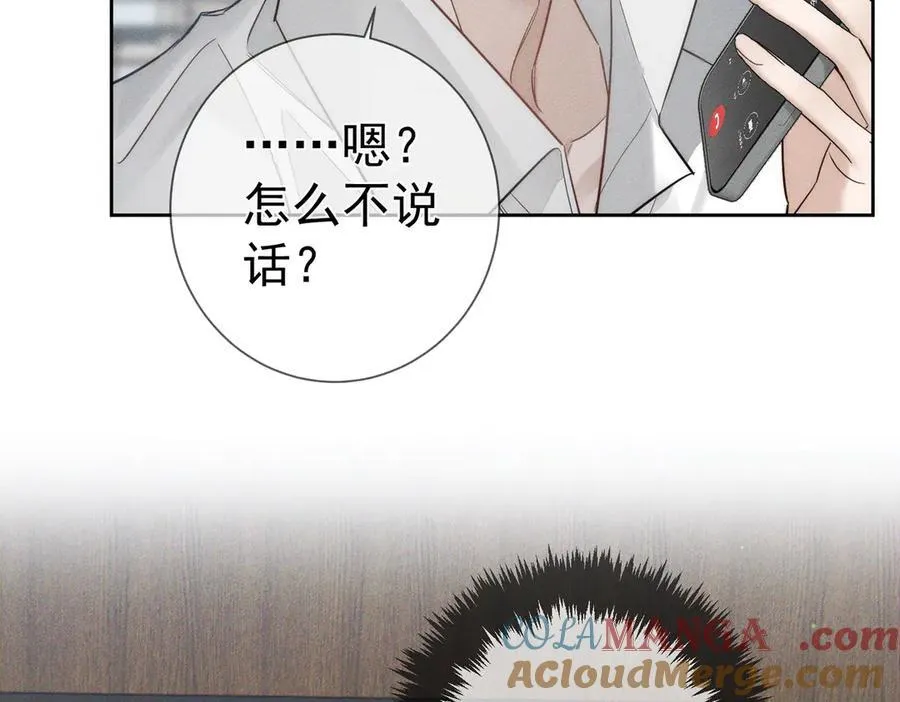 第208话：原来,是我 第46页