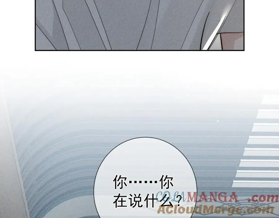 第208话：原来,是我 第52页