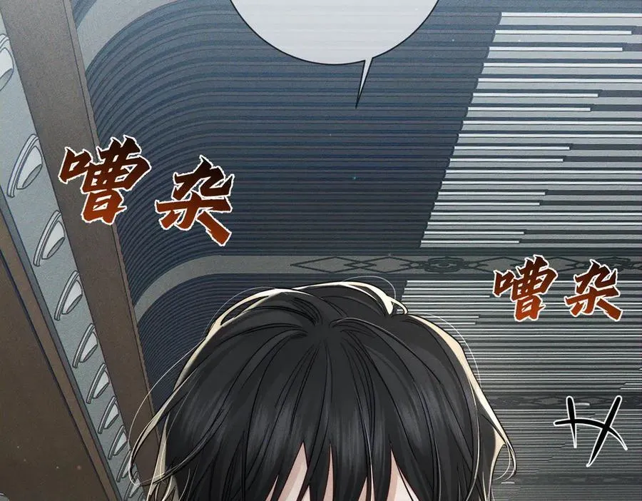 第208话：原来,是我 第53页