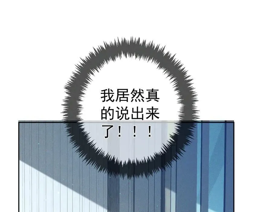 第208话：原来,是我 第62页