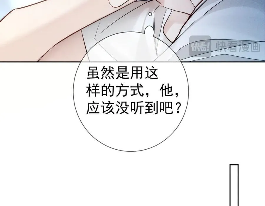 第208话：原来,是我 第65页