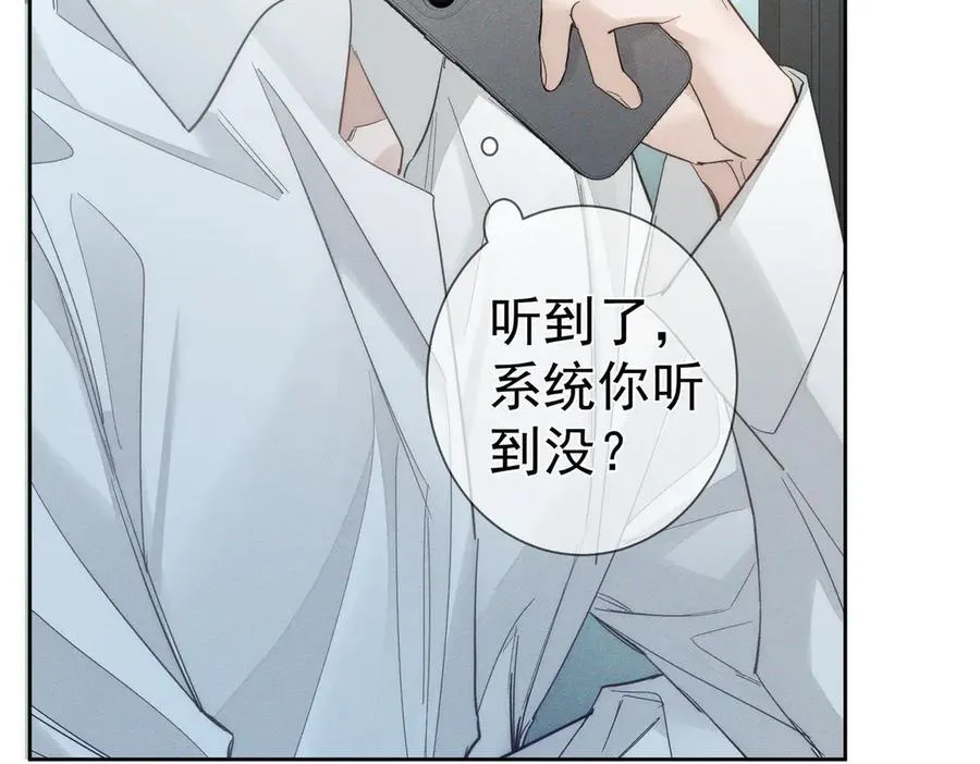 第208话：原来,是我 第68页