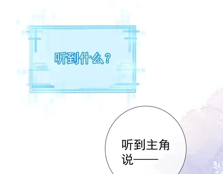 第208话：原来,是我 第69页