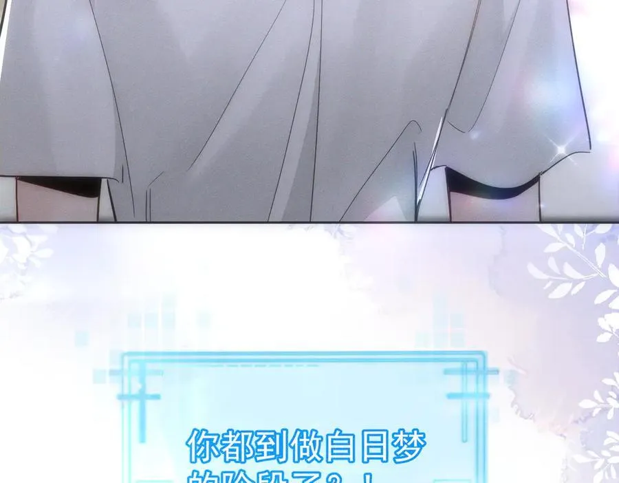 第208话：原来,是我 第72页