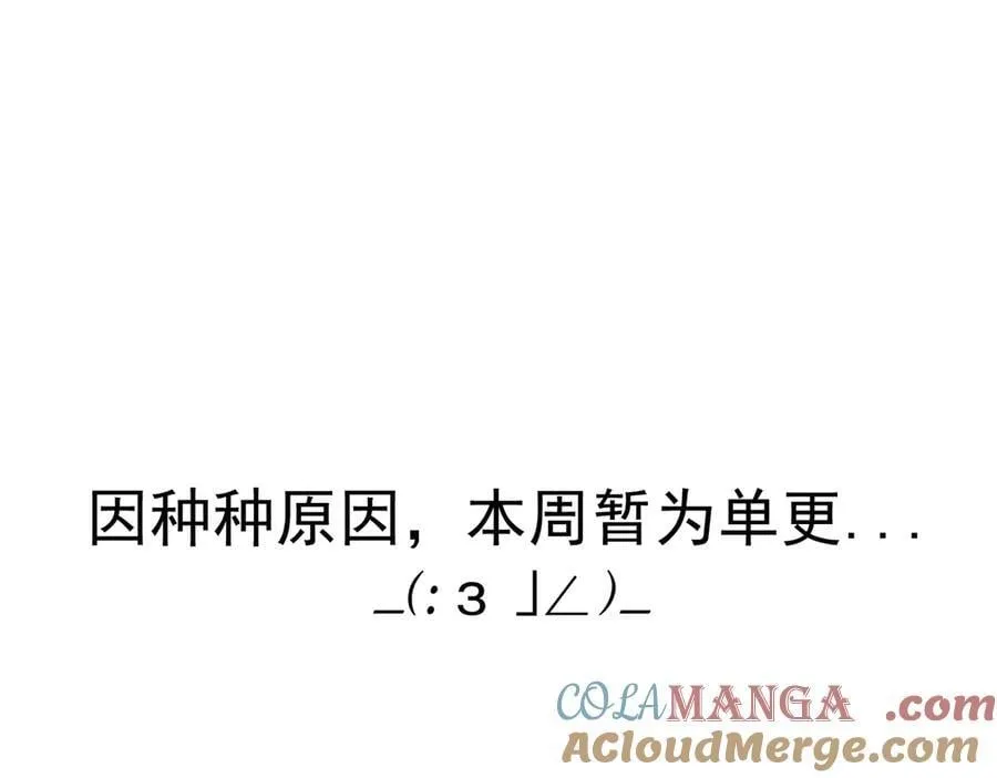第208话：原来,是我 第82页