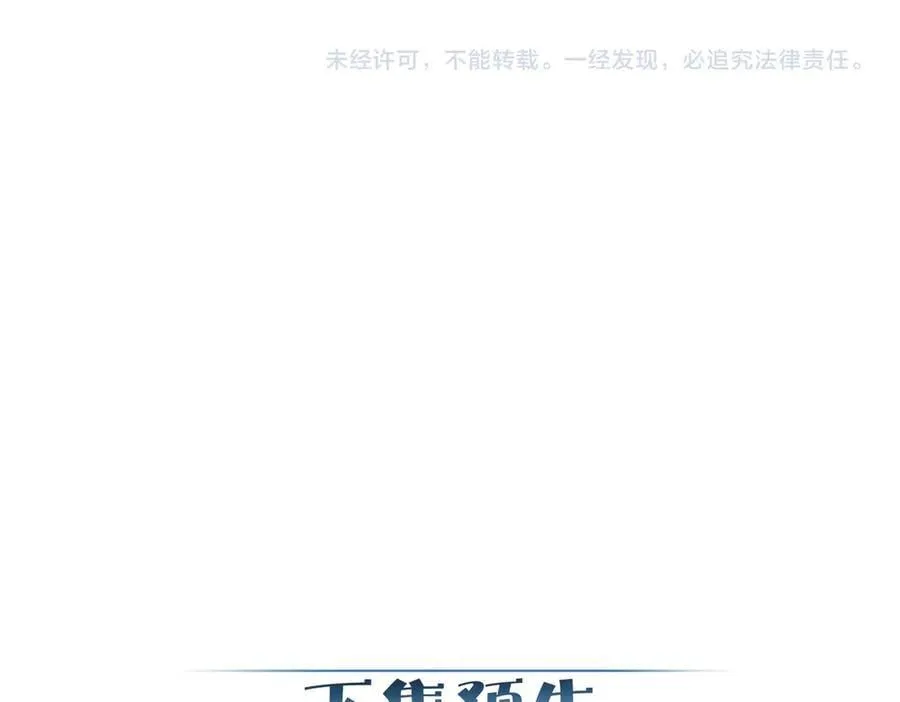 第208话：原来,是我 第83页