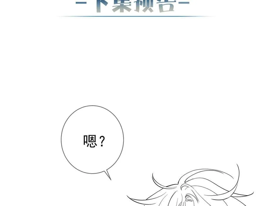 第208话：原来,是我 第84页