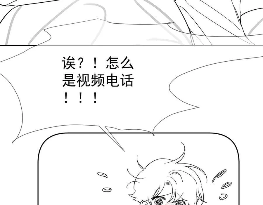 第208话：原来,是我 第86页