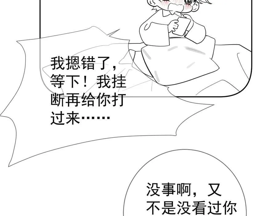 第208话：原来,是我 第87页
