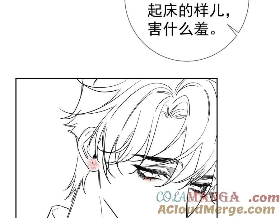 第208话：原来,是我 第88页
