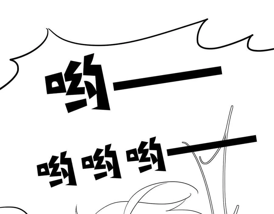 第208话：原来,是我 第90页