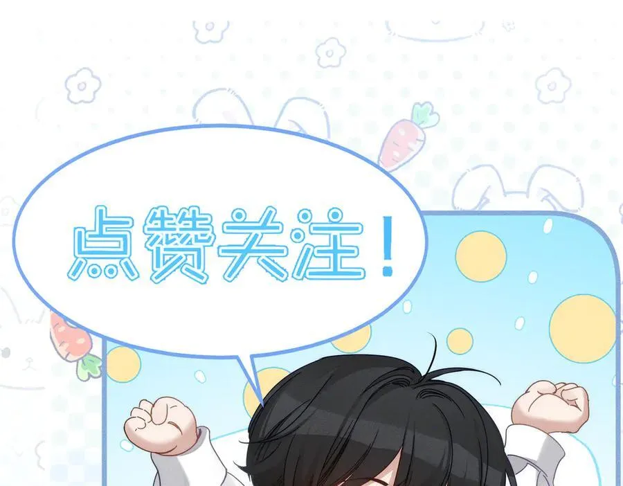第208话：原来,是我 第92页