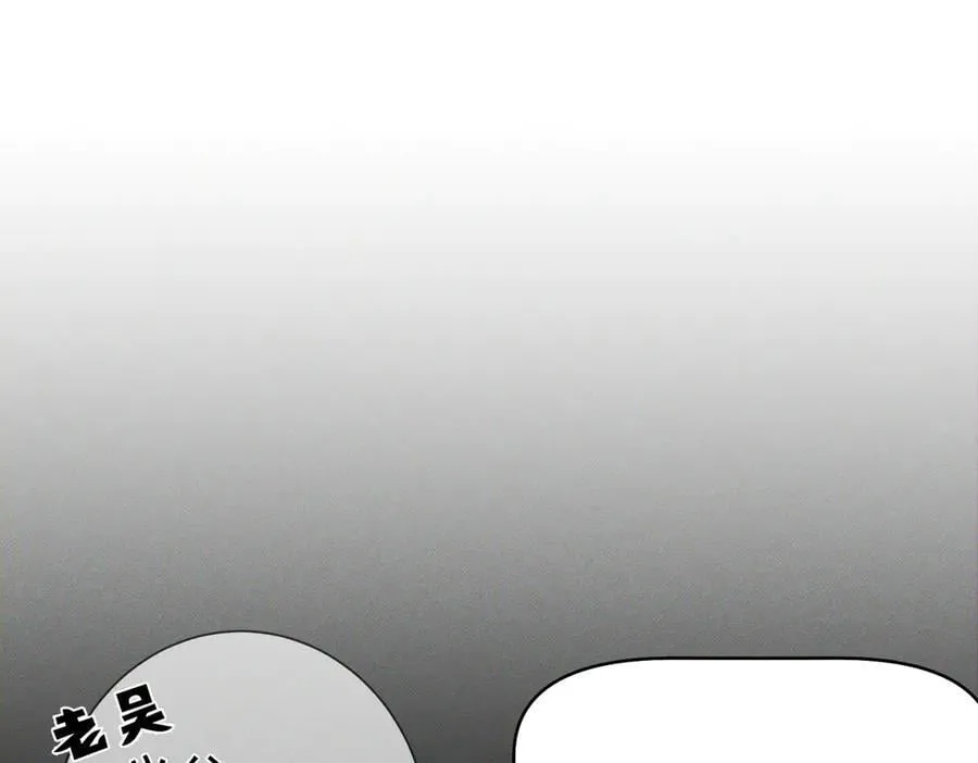 第209话：秀恩爱 第5页