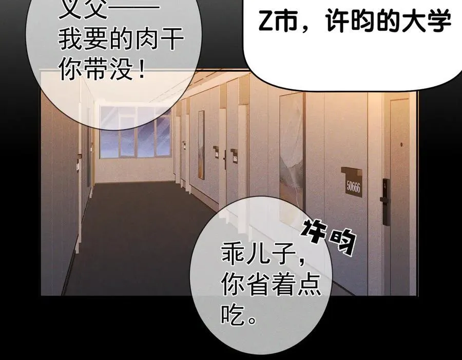 第209话：秀恩爱 第6页