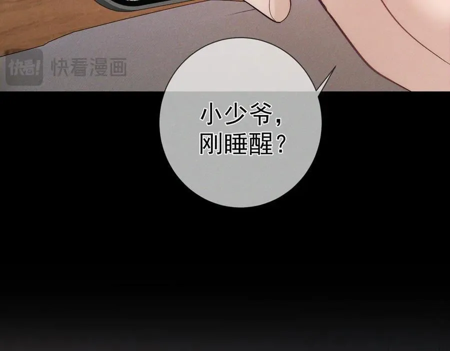 第209话：秀恩爱 第15页