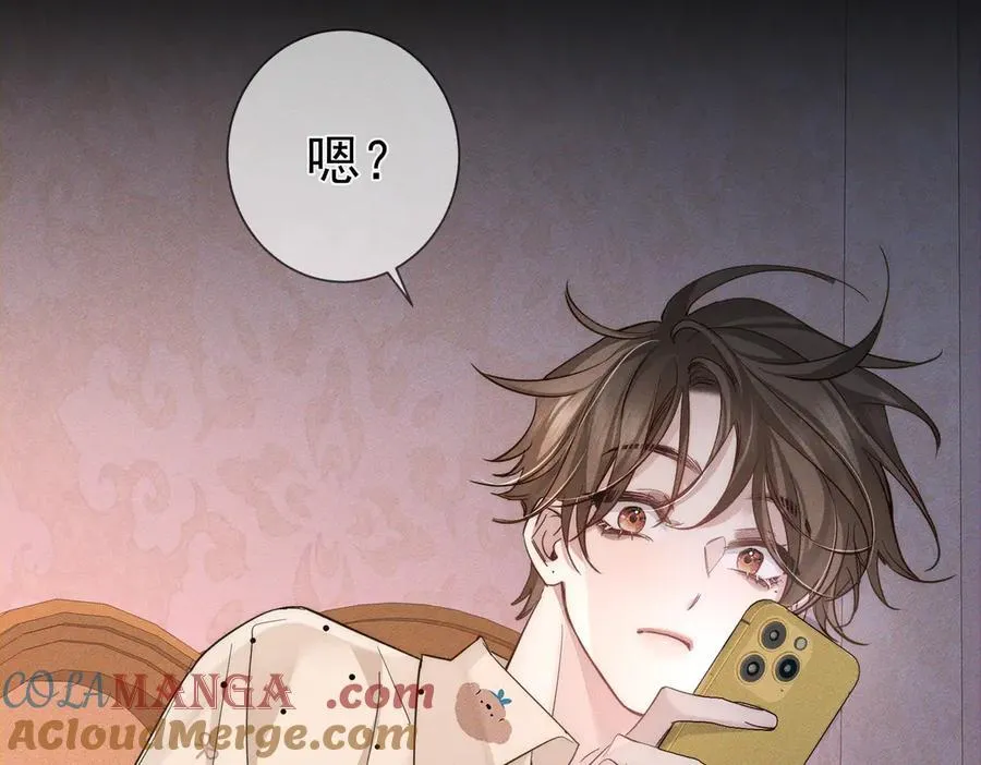 第209话：秀恩爱 第16页