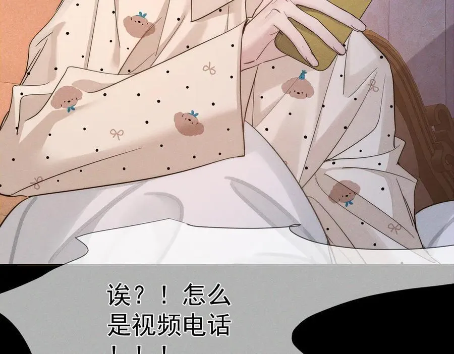 第209话：秀恩爱 第17页