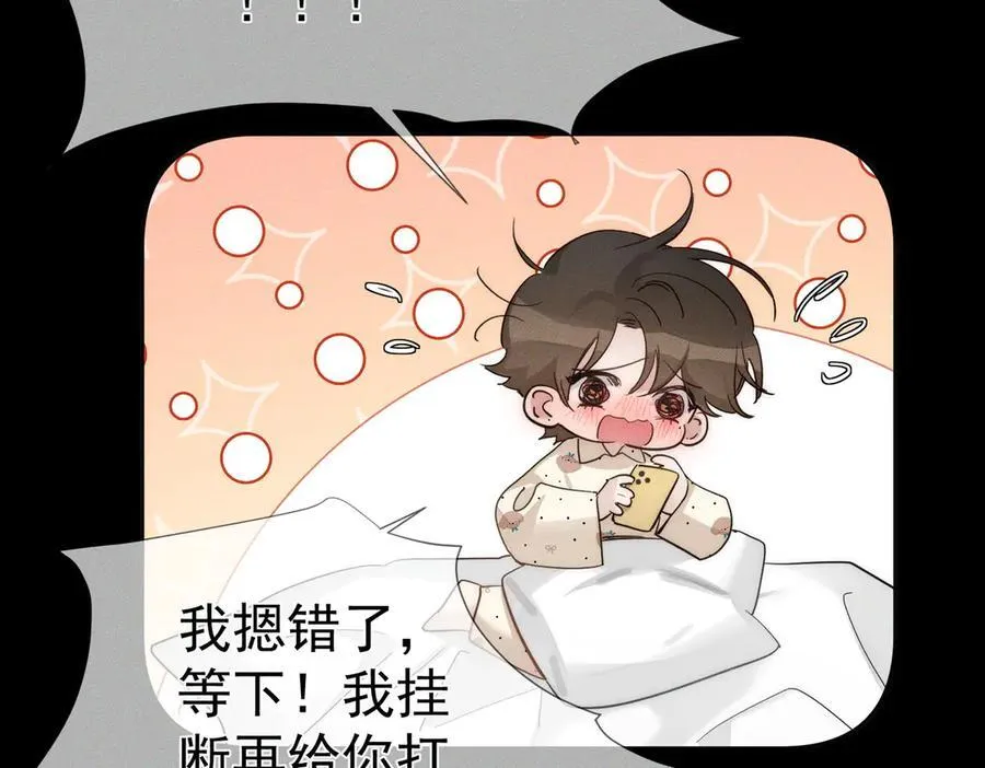 第209话：秀恩爱 第18页