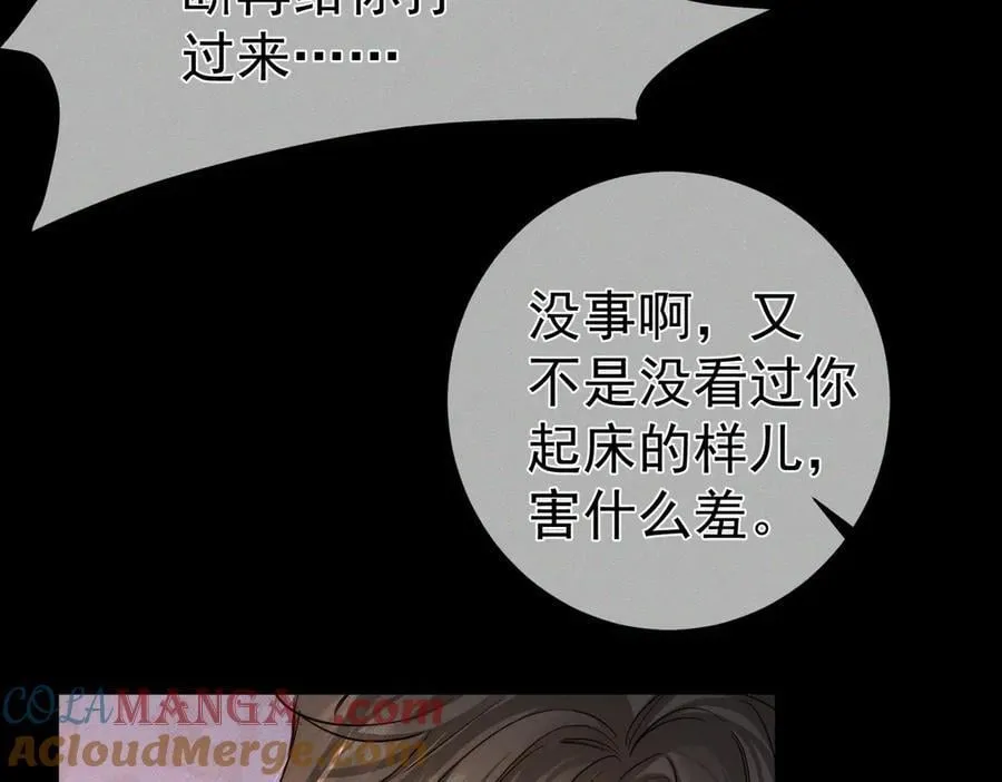 第209话：秀恩爱 第19页