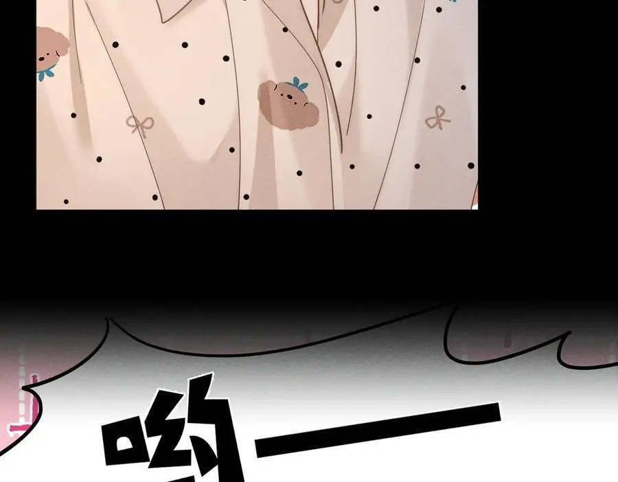 第209话：秀恩爱 第21页