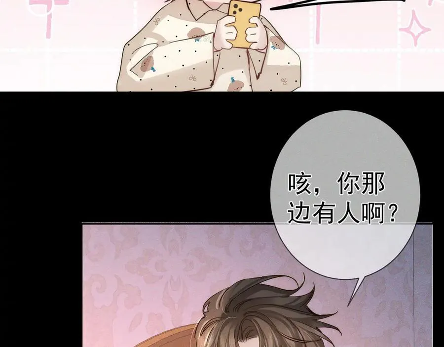 第209话：秀恩爱 第23页