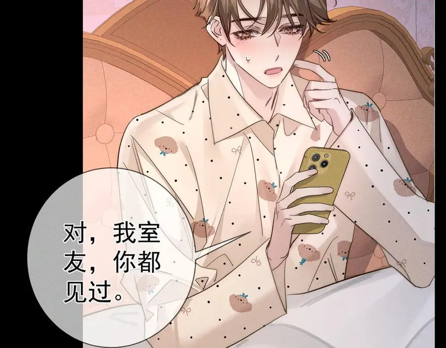 第209话：秀恩爱 第24页