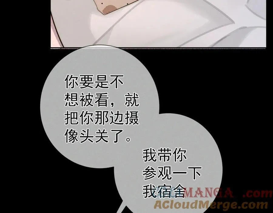 第209话：秀恩爱 第25页