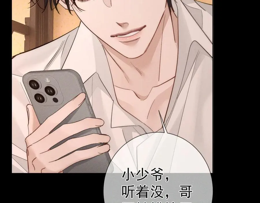 第209话：秀恩爱 第30页